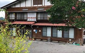 民宿 奈良尾 3*